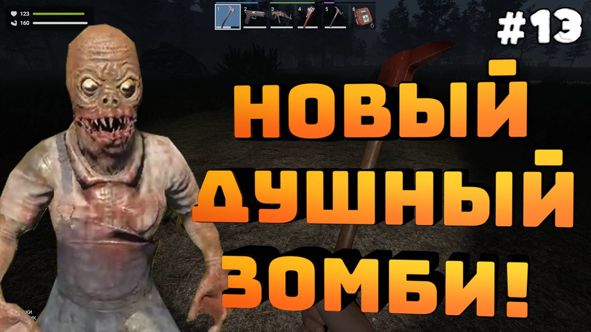 Zompiercer. Серия №13. Нашел винтовку и душного зомби! смотреть онлайн