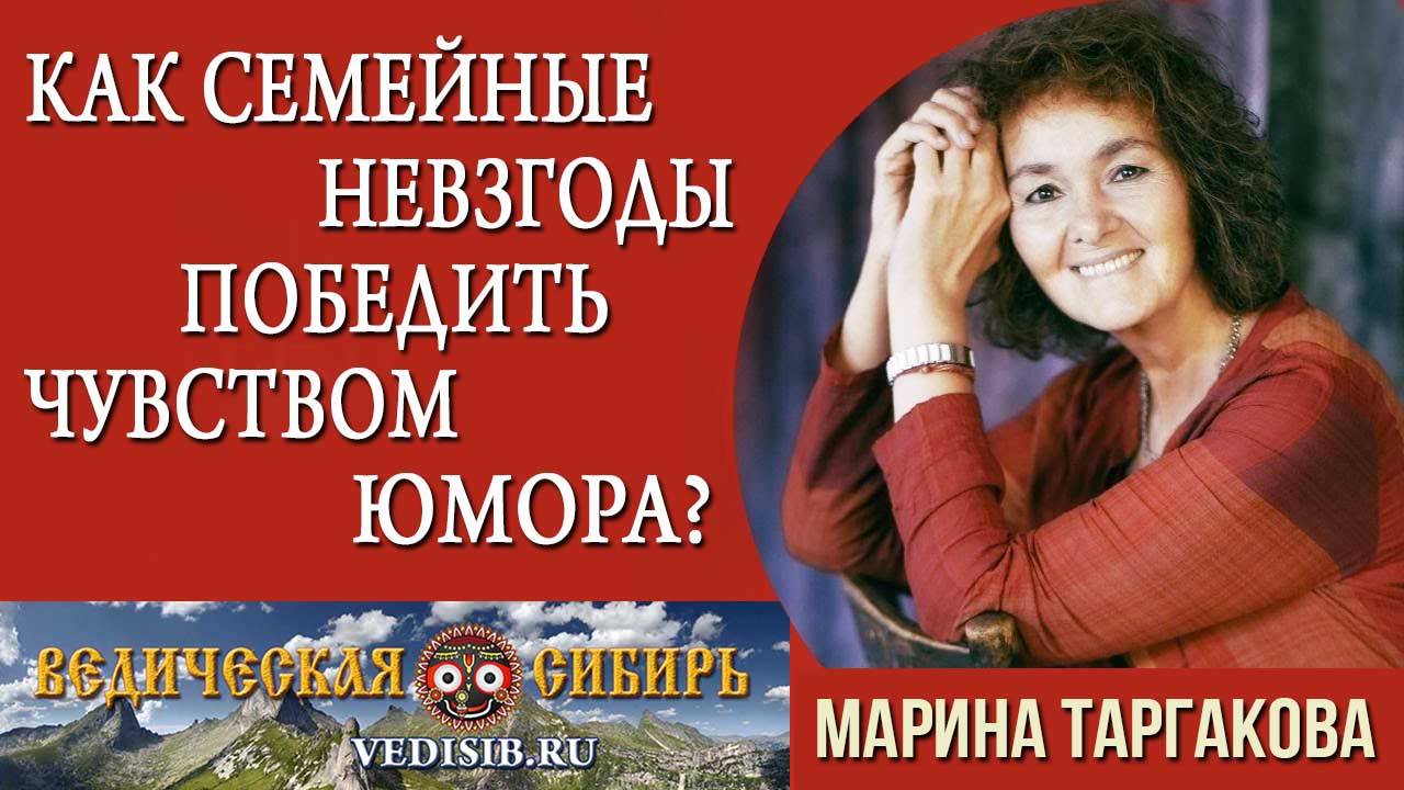 Как семейные невзгоды победить чувством юмора? смотреть онлайн