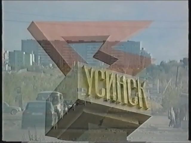 Видеозарисовки об Усинске часть 1