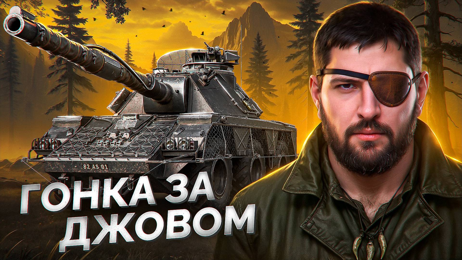 "МУЖИЧКИ ТАЩАТ" / ЛЕВША ВСТРЕТИЛ КАРТАВОГО ХЕЙТЕРА + ПОПАЛ В ПОДСТАВНОЙ БОЙ — АП ОЧКОВ В НАТИСКЕ смотреть онлайн