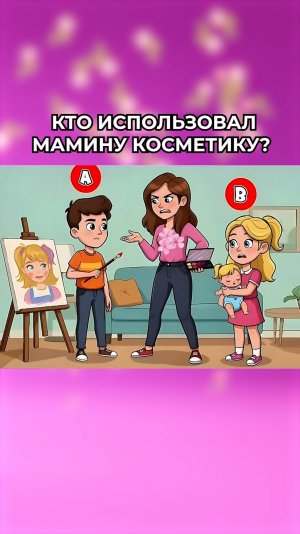 Кто испортил косметику