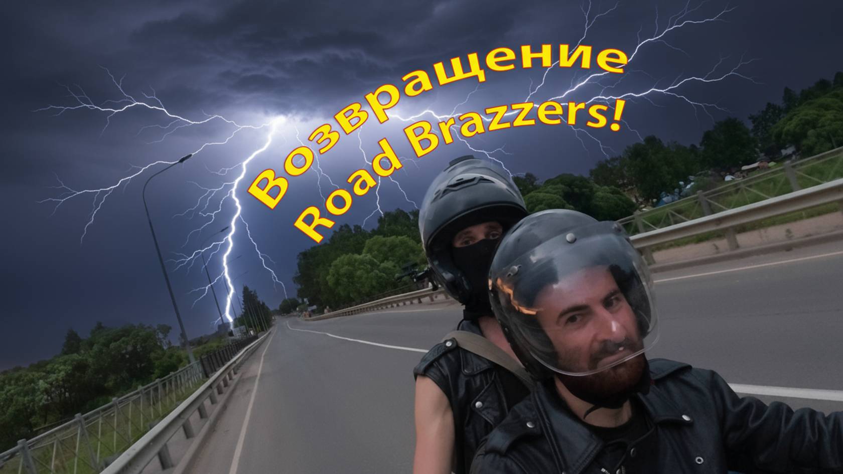 Дождливая романтика Suzdal Blues Fest 2025 - Возвращение Road Brazzers! смотреть онлайн