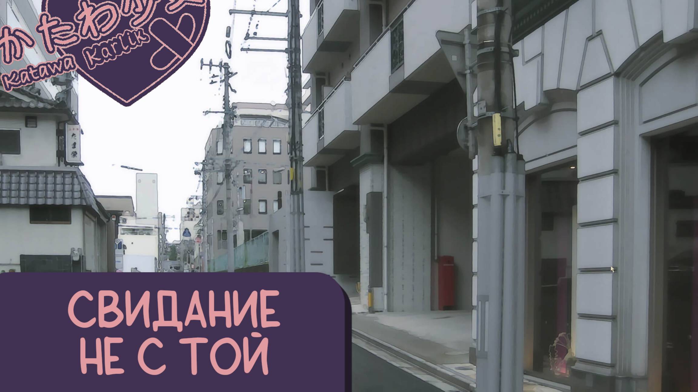 Katawa Shoujo — 62 серия [Рут Ханако] смотреть онлайн