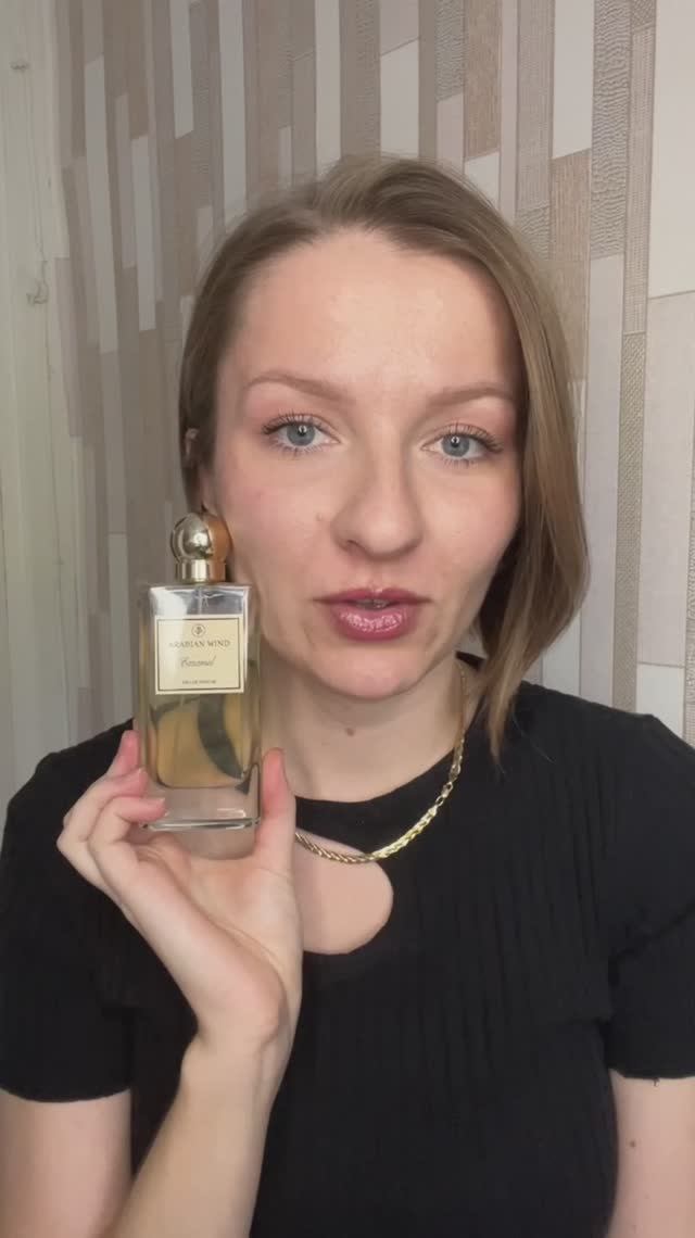 Ароматное Я - Arabian Wind Caramel