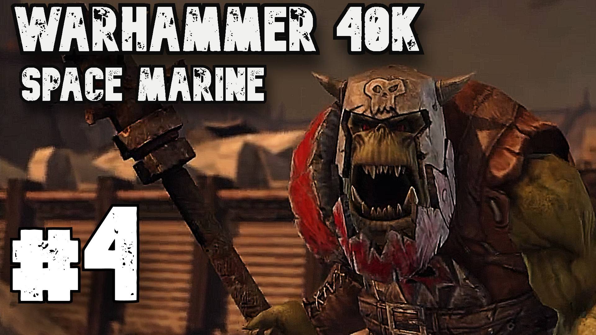 Финал ► Warhammer 40 000 Space Marine ► Прохождение #4 смотреть онлайн