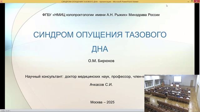 Бирюков Олег Михайлович. Диссертация. смотреть онлайн