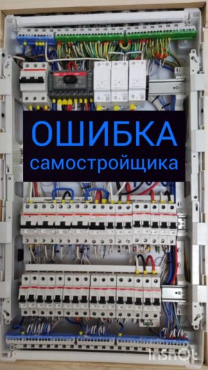 СБОРКА ЭЛЕКТРИЧЕСКОГО ЩИТА