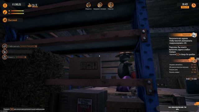 Gas Station Simulator #4.1 чайное прохождение