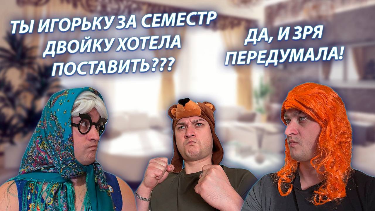 СЕРИАЛ "ВЕСЁЛАЯ СЕМЕЙКА" / 3 СЕЗОН / 113 СЕРИЯ / РАЗБОРКА С УЧИТЕЛЬНИЦЕЙ / GREY SHIP смотреть онлайн