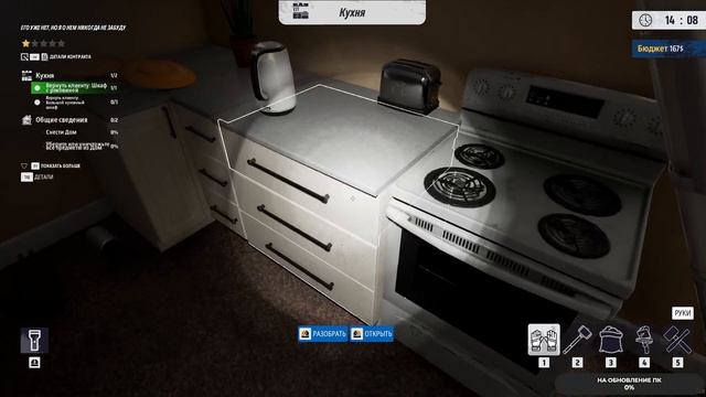 Deconstruction Simulator #2.2 чайное прохождение