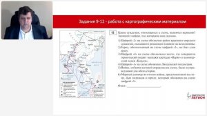 ЕГЭ по истории 2026 года: на что обратить внимание выпускников