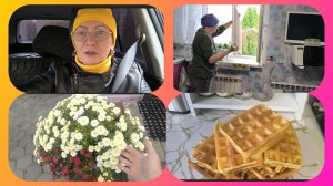 Готовлюсь к празднику .Жизнь в деревне.