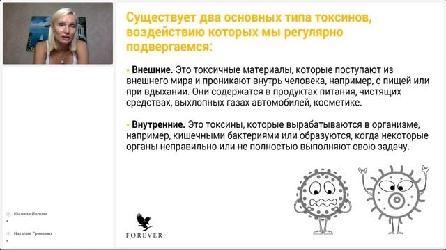 8 Детокс ключ к крепкому здоровью! Анна Столяренко смотреть онлайн