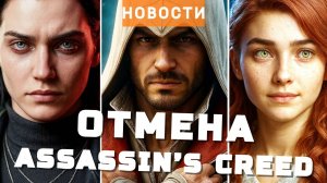 PlayStation 6, Bloodlines 2, Clair Obscur, Assassin’s Creed, The Sims, Battlefield 6 | НОВОСТИ ИГР