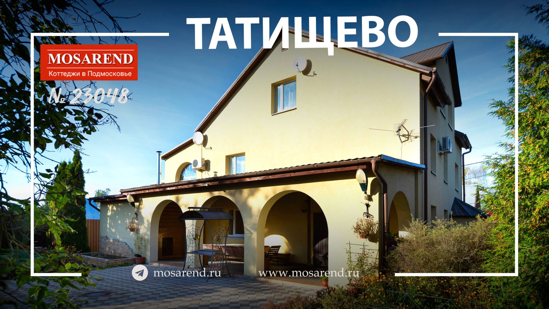 Дом в Дмитровском районе посуточно смотреть онлайн