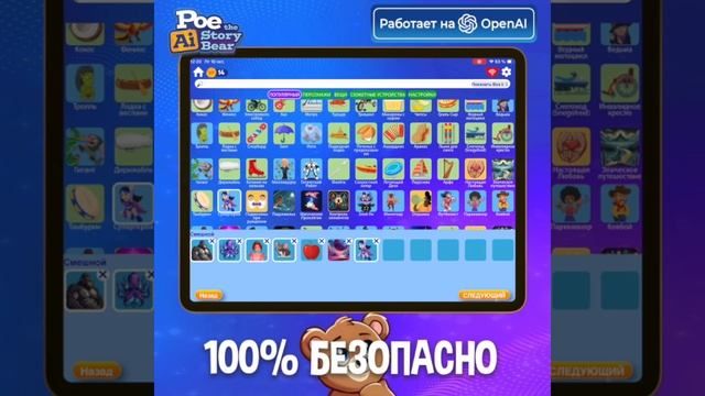 Т26986 Приложение Медведь Poe Ai смотреть онлайн
