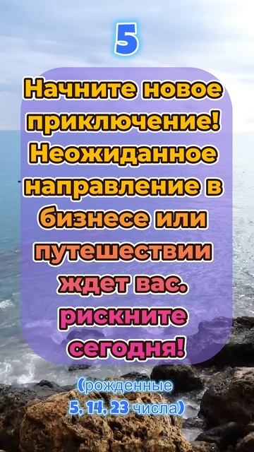 09.10.2025. Цифровой Гороскоп! #гороскоп #нумерология #гороскопнасегодня #зодиак #деньги #удача #лев