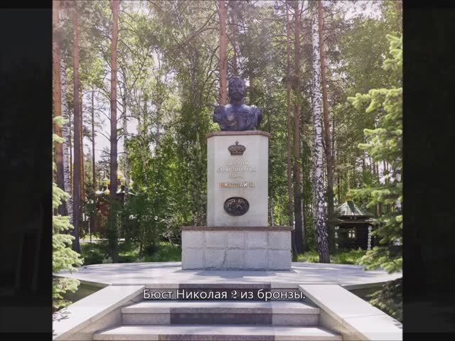 Ганина Яма-монастырь. Пригород Екатеринбурга. 15.06.2019г. смотреть онлайн