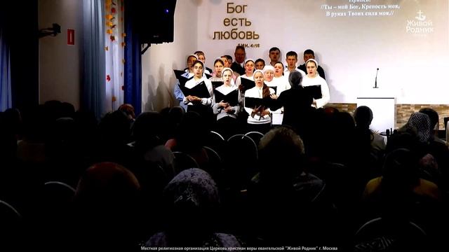 Тебя люблю мой Бог я всей душою смотреть онлайн