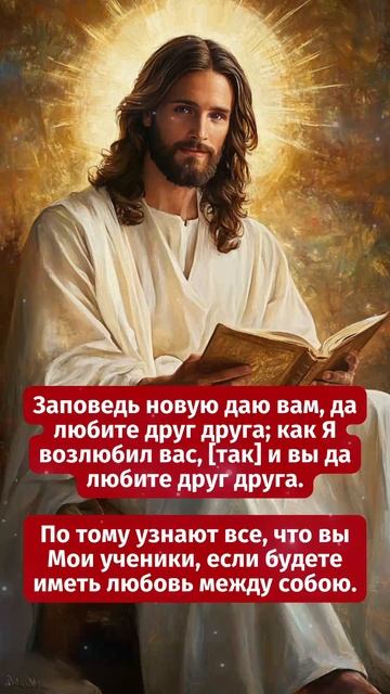 Только те, кто любит Бога, напишут «Аминь». смотреть онлайн
