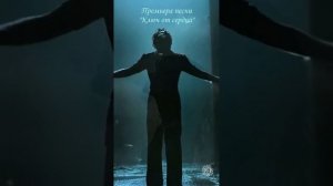 Премьера песни "Ключ от сердца" Автор: Сергей Толпыгин