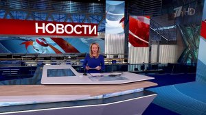 Выпуск новостей в 09:00 от 13.10.2025