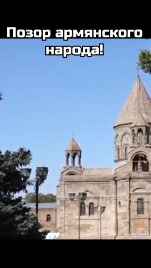 Яков Кедми: Позор армянского народа