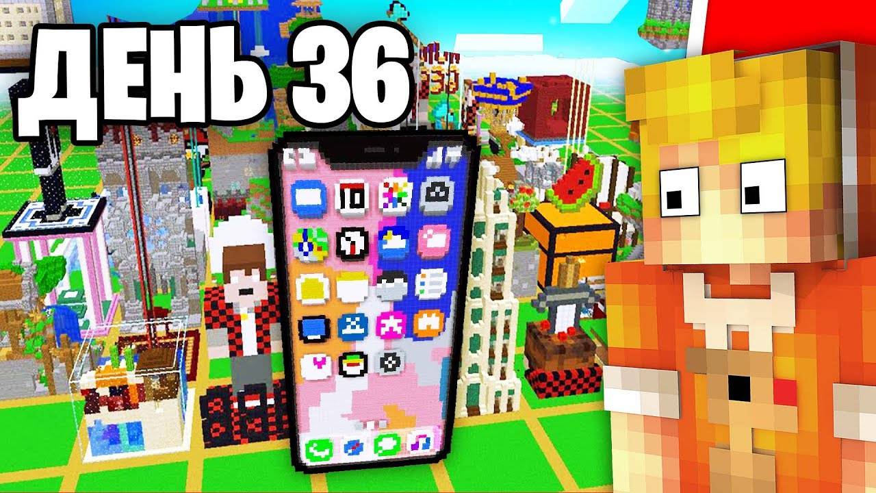 Я Поручил 100 Игрокам Построить СВОЮ МЕЧТУ за 100 Дней в Майнкрафт... смотреть онлайн