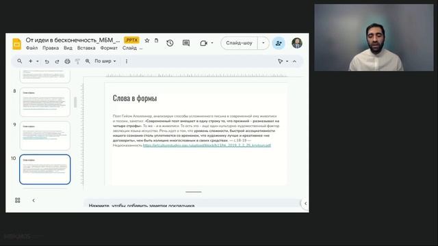 От идеи в бесконечность. Как изображать мысли смотреть онлайн
