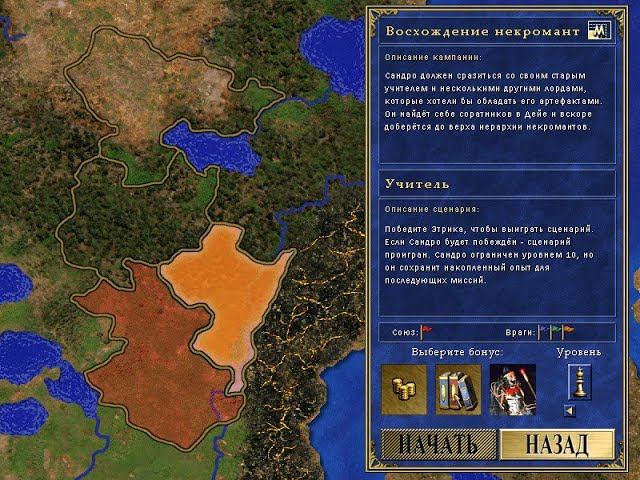 Восхождение некроманта #2: "Учитель" (200%) - Heroes of Might and Magic III (SoD - Герои 3) смотреть онлайн