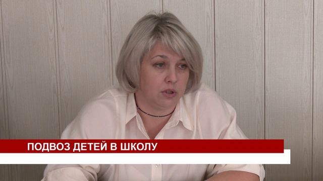 ПОДВОЗ ДЕТЕЙ смотреть онлайн