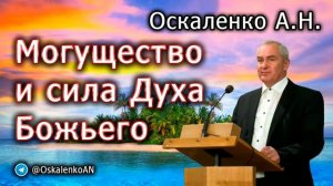 О Духе Святом ♥️ Проповедь МСЦ ЕХБ