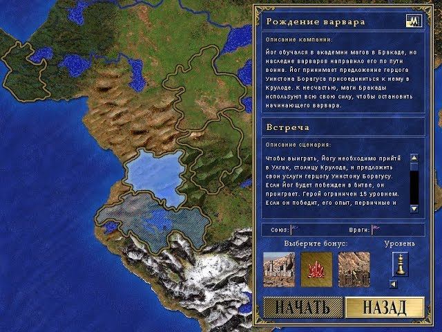 Рождение Варвара: #2 "Встреча" (200%) - Heroes of Might and Magic III (Герои 3 - SoD) смотреть онлайн