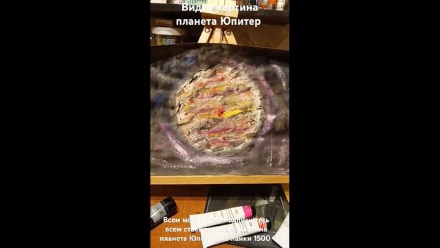 видео картина планета Юпитер часть 0002