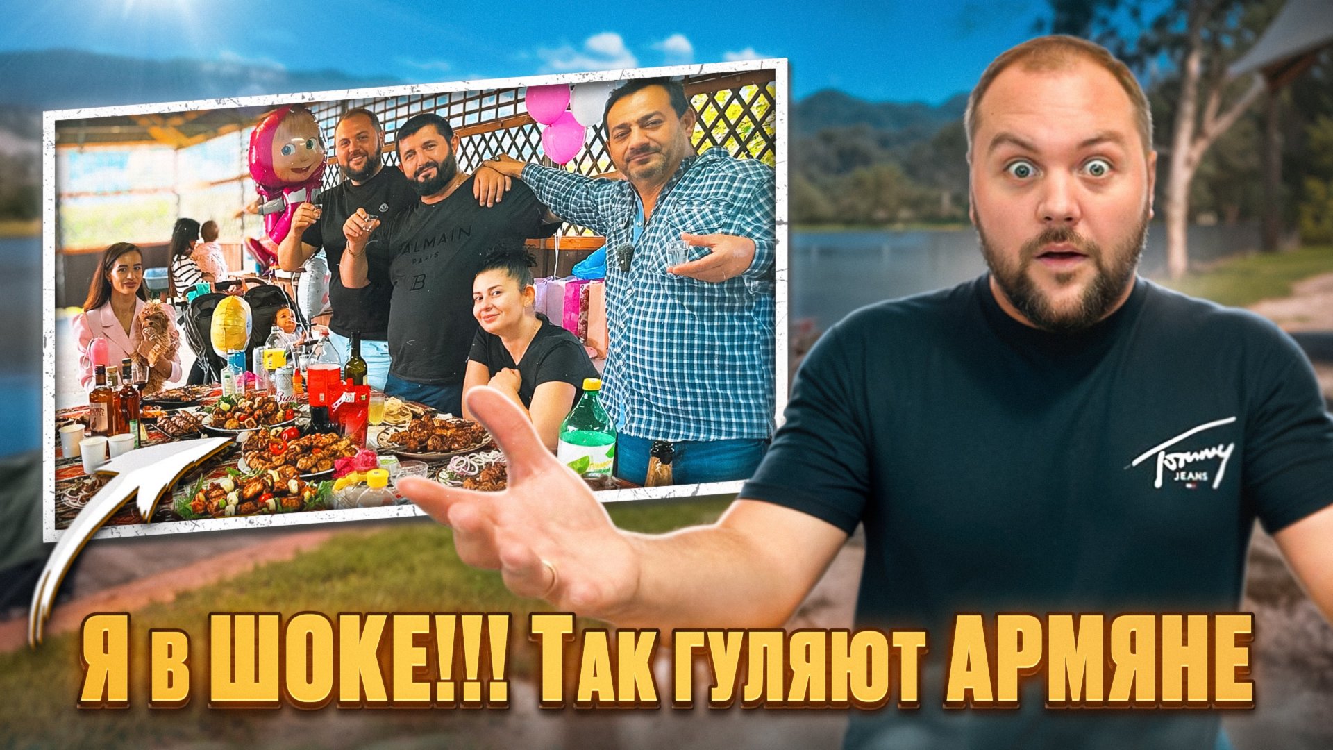 АРМЯНСКОЕ ЗАСТОЛЬЕ / ВКУСНЫЙ ПРАЗДНИК: тосты, веселье, гостеприимство смотреть онлайн