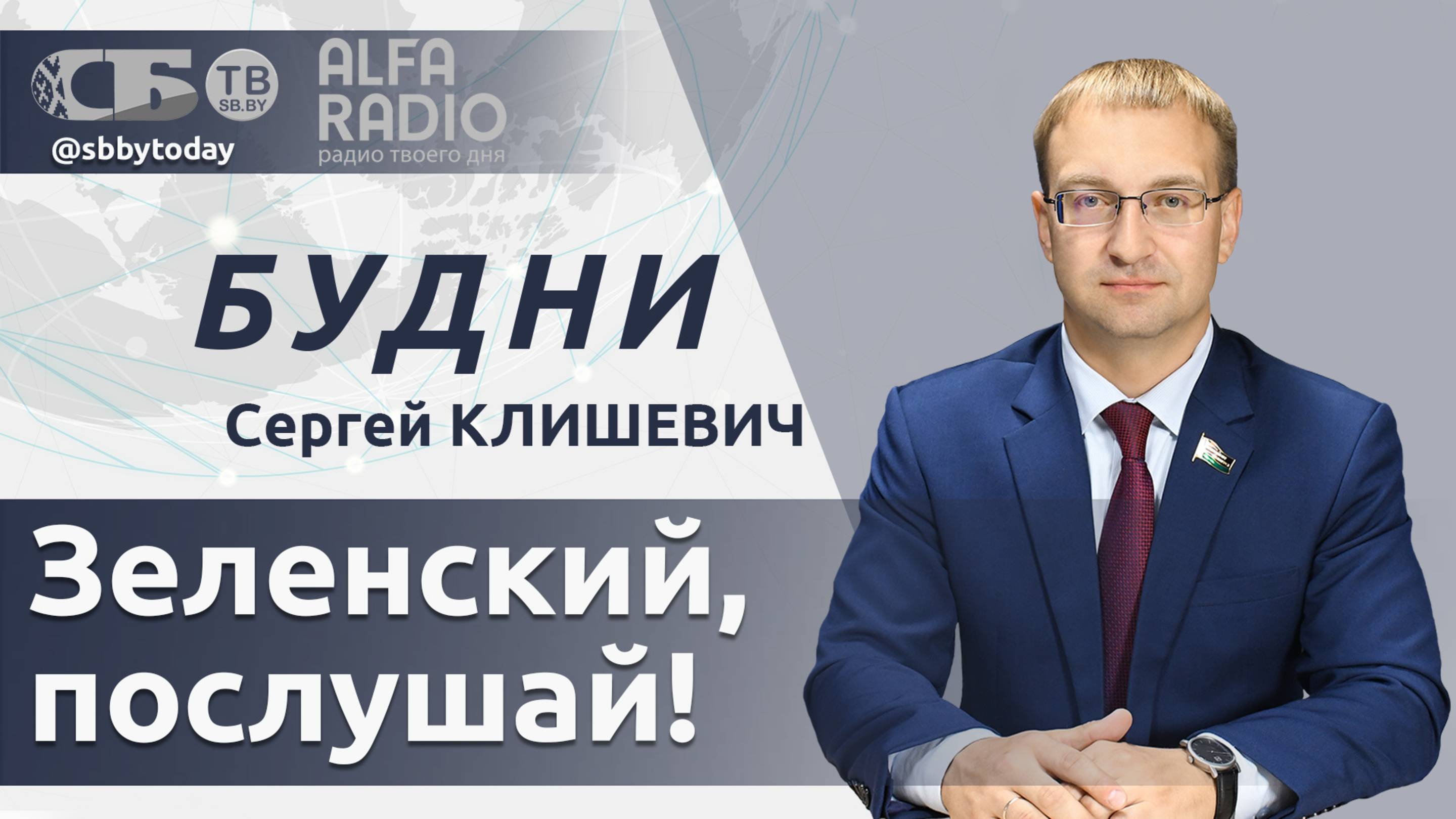 🔴 Какое предложение от США ждет Иран? К каким словам Лукашенко должен прислушаться Зеленский? смотреть онлайн