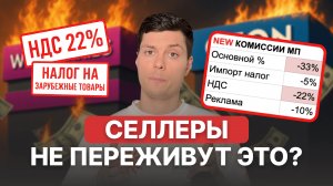 Конец маркетплейсам? Налоги, НДС и УСН: новости