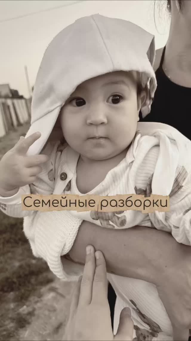 Семейные разборки 😁 #дети #кошка #семья смотреть онлайн