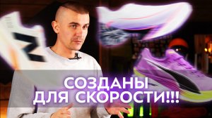 ТОП-5 Карбоновых кроссовок 2025 года