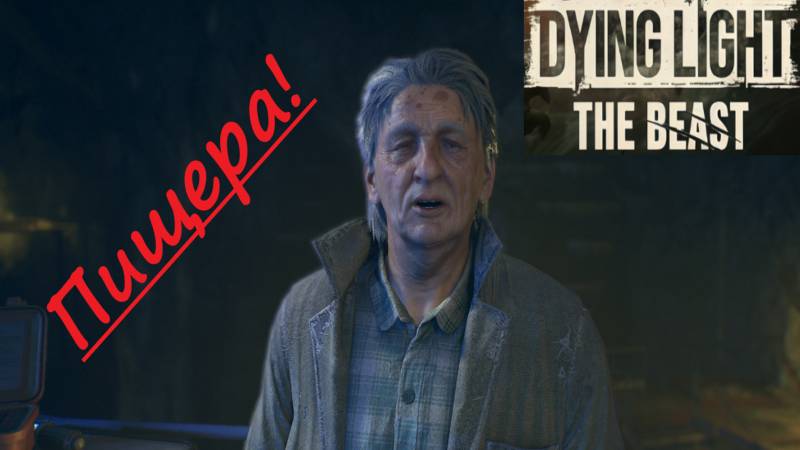 Dying Light The Beast_2025.10.14. Пищера! смотреть онлайн