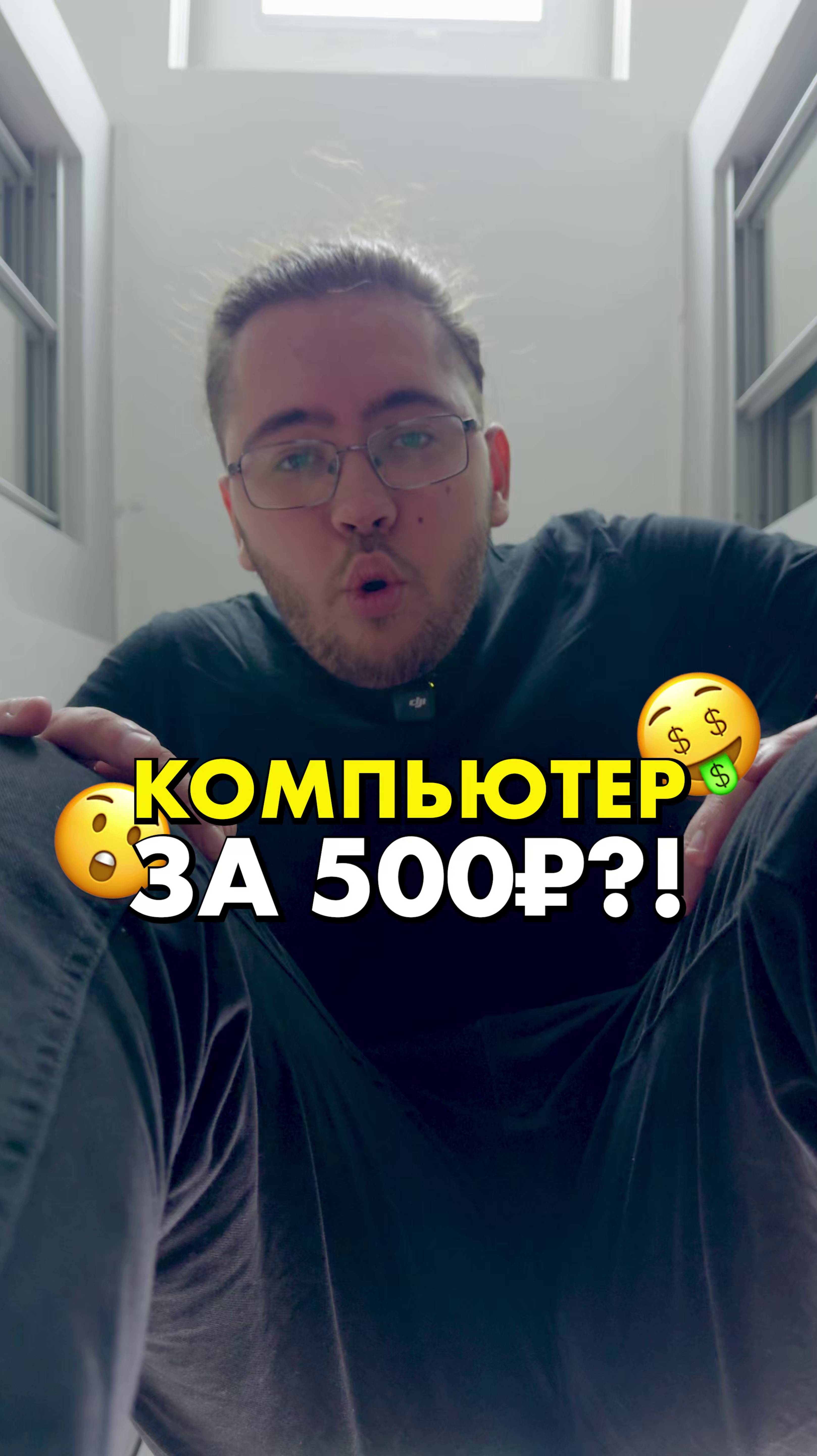 Бесплатный комп? Ну почти… #compshop #скетч смотреть онлайн