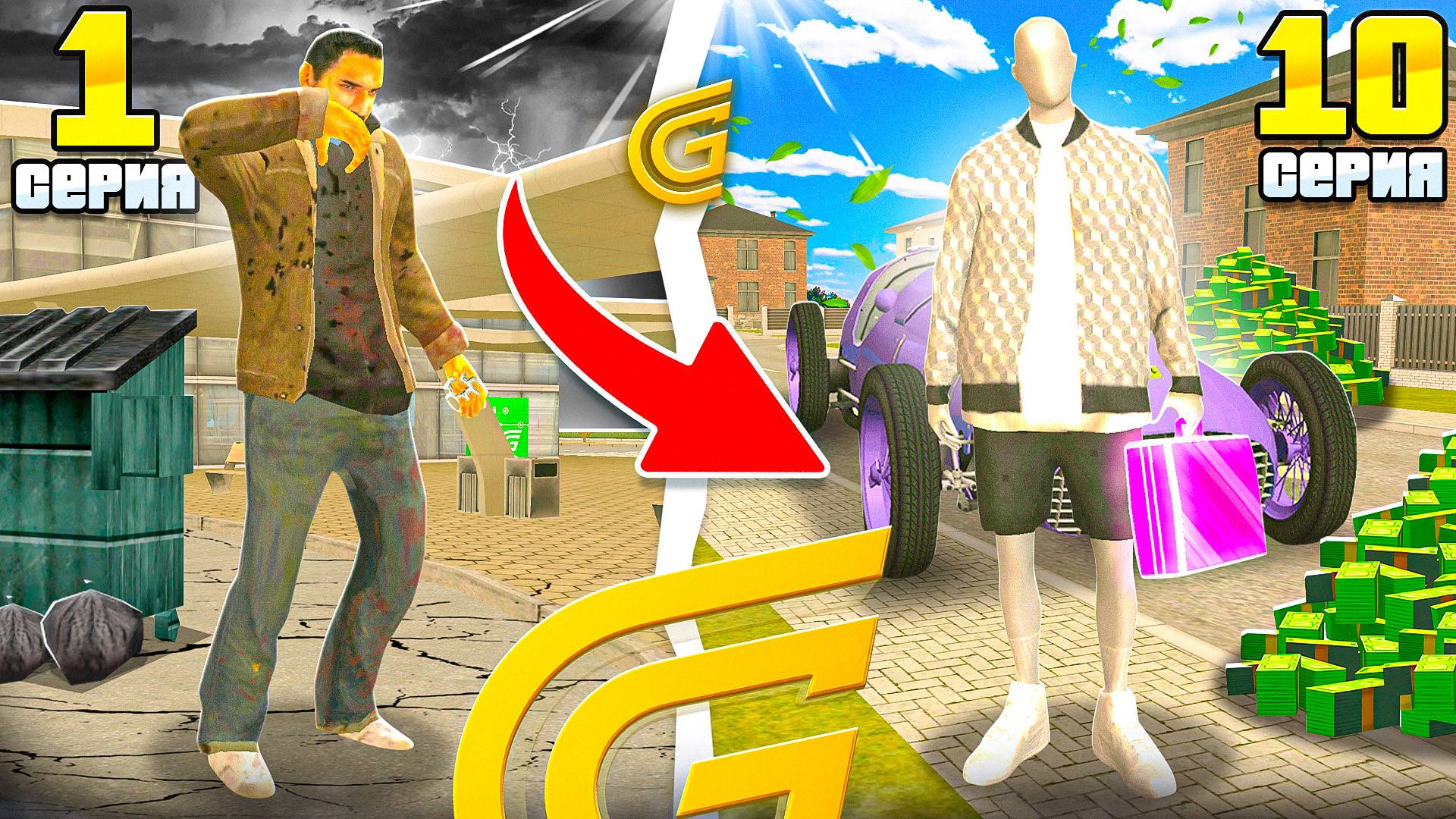 ✅ ПРОВЁЛ 10 ДНЕЙ НА ГРАНД МОБАЙЛ - ПУТЬ БОМЖА GRAND MOBILE СБОРНИК смотреть онлайн