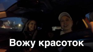 Таксую в пятницу - работать одно удовольствие. 14 000р./день