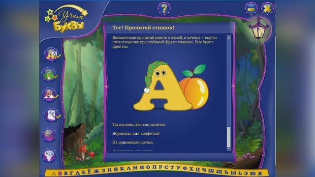 Как выучить русский алфавит. УЧИМ БУКВЫ смотреть онлайн