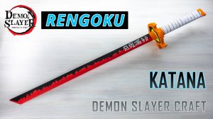 Я сделал катану Ренгоку из бумаги и картона!  Реалистичная катана убийцы демонов своими руками