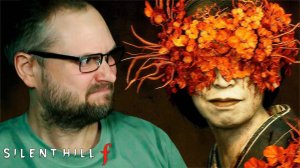 ДЕТСКИЕ КОШМАРЫ ► Silent Hill f #8