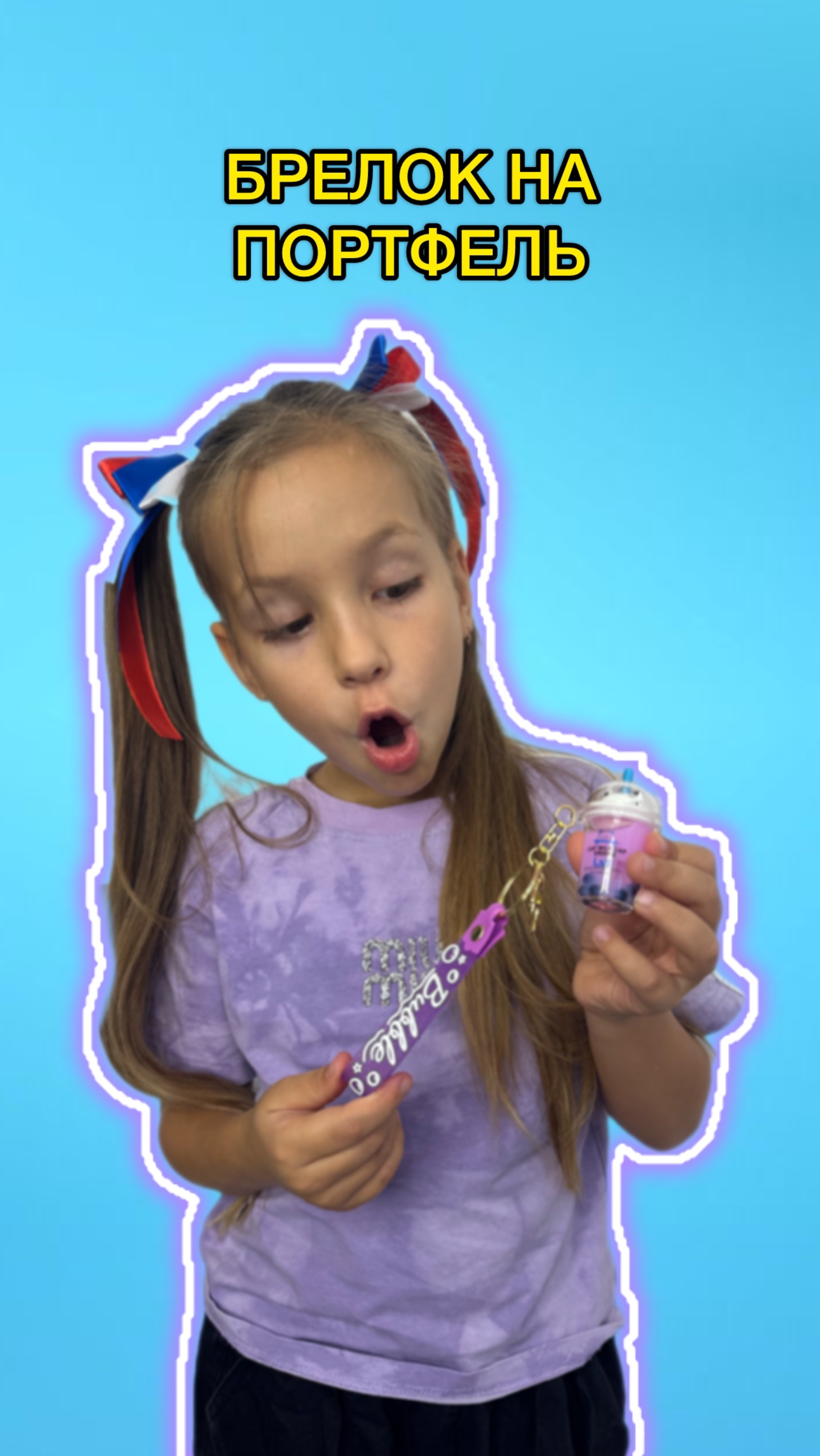 Брелок непроливайка 😉 смотреть онлайн