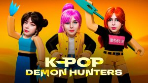 KPOP DEMON HUNTERS Я прошла все игры в РОБЛОКС