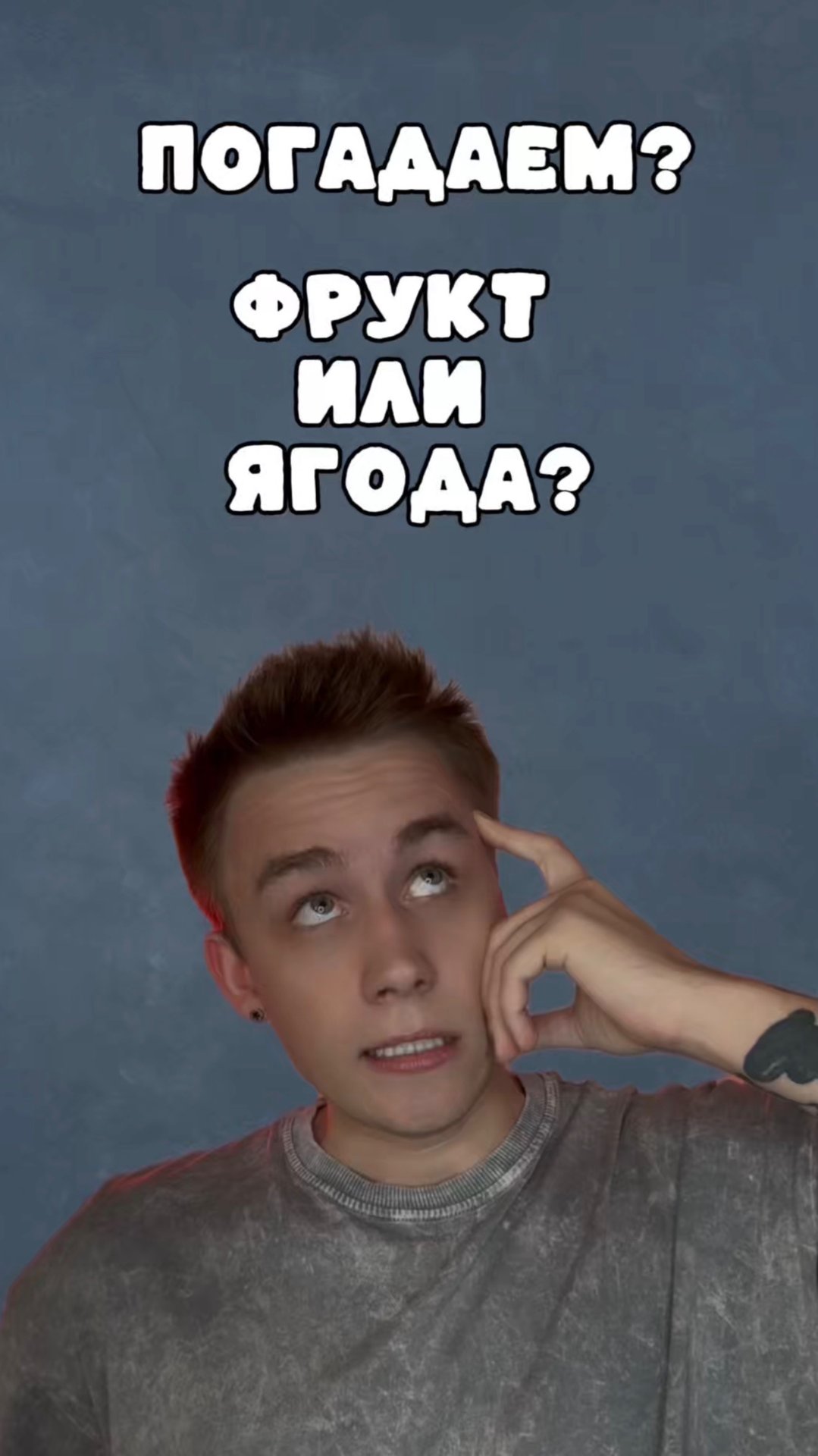 На все ответили правильно? смотреть онлайн