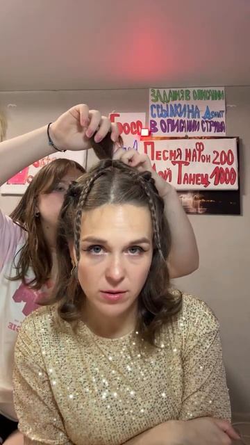 стрим стрим